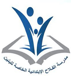 Al Falah School